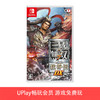 【畅玩卡可租】二手Switch游戏 真三国无双7猛将传DX 中文版 商品缩略图0