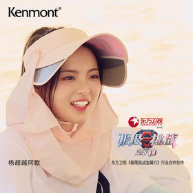 【全方位防晒帽】卡蒙杨超越防晒帽全方位护颈护脖全脸遮阳帽女防紫外线跑步空顶帽KM-3274