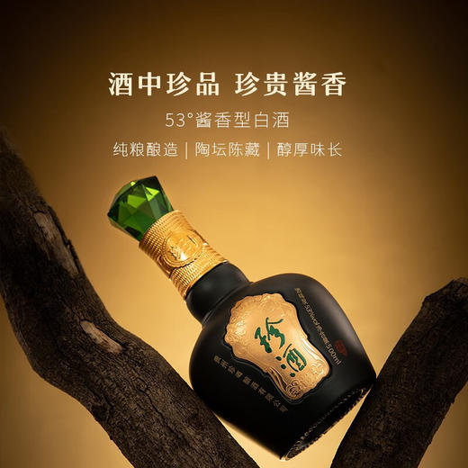 珍酒 珍三十 53度500ml 商品图1