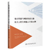 地方铁路与城际轨道交通危大工程专项施工方案示例 商品缩略图0