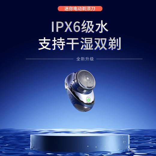 康佳太空石迷你剃须刀渐变蓝色礼盒装 升级电镀工艺 IPX6级全身水洗 干湿双剃超长待机 商品图2