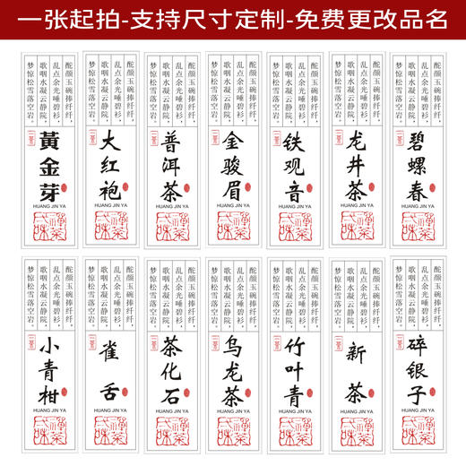 黄金芽毛尖茶标一张6元， 满300元河南省内包邮 商品图2