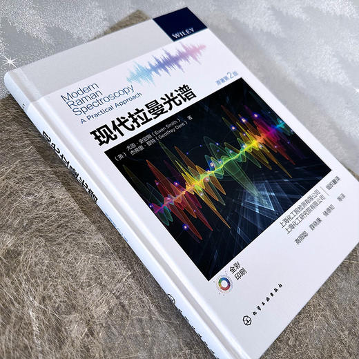 现代拉曼光谱（原著第2版） 商品图3