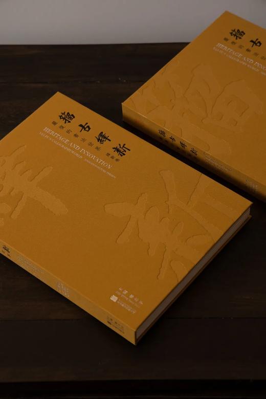 新书预售 3月18日发货 |《籀古绎新——严复的书法世界》 商品图4