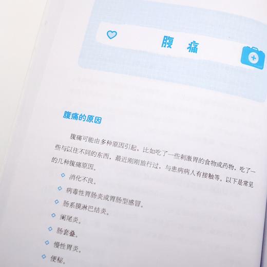 《首都儿科研究所儿科专家写给中国父母的育儿百科》 商品图8