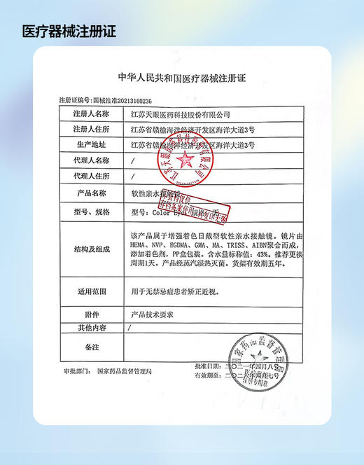 PREMIUM ONE【结束前通知】0度”超级无敌大福利！ 商品图1