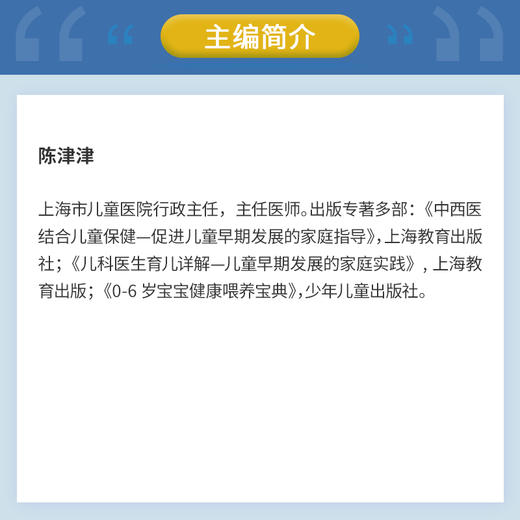 学前营养学 商品图3