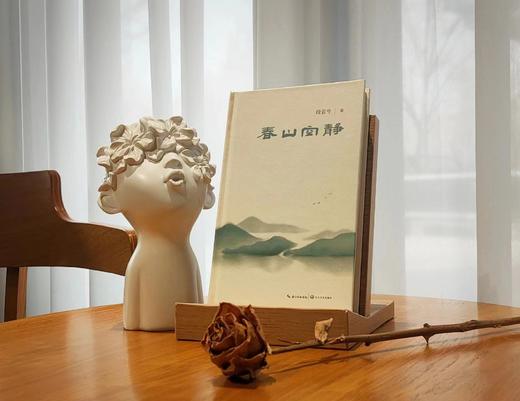 【签名本】《春山空静》段若兮著 商品图2