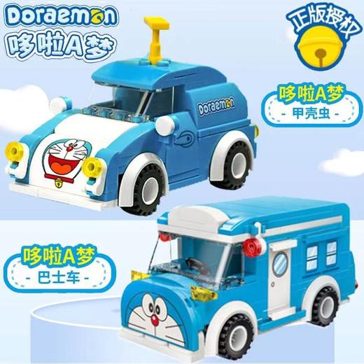 Keeppley-哆啦A梦系列 甲壳虫款 K20406 | 迷你拼装积木车 商品图5
