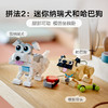 乐高积木31137乐高创意百变系列 萌萌小狗 商品缩略图3