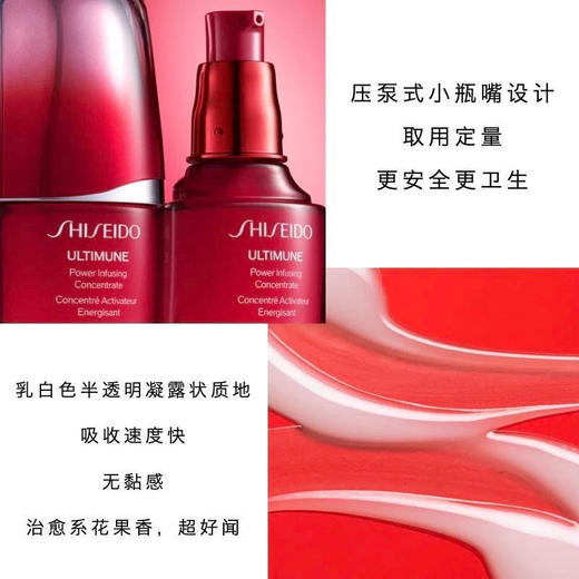 资生堂红腰子精华双支套装3.0（75ml+50ml） 商品图4