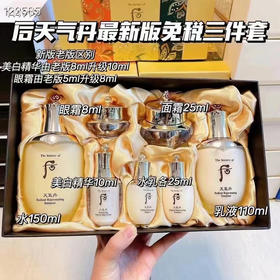 加量新款Whoo后天气丹套盒