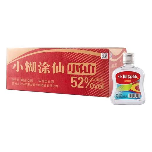 【推荐】小糊涂仙 炫彩小仙  浓香型  52度 100ml*24【整箱】 商品图1