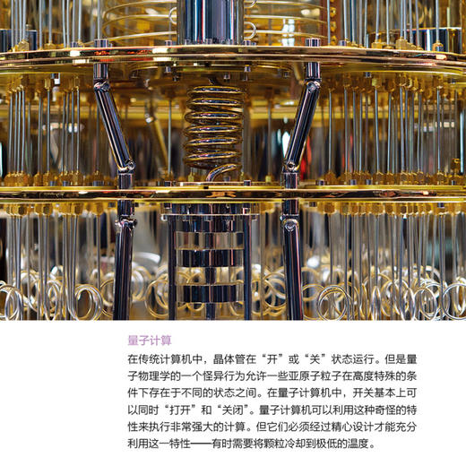 《强国少年高新科技知识丛书》（全10册） 商品图9