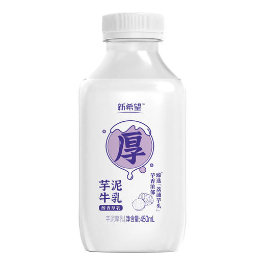 新希望塑瓶芋泥厚乳450ml*6快递冷链发 商品图1