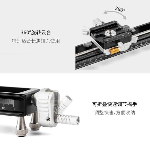 「微距云台导轨 」快速移动微调，全新按压解锁方式 商品图2
