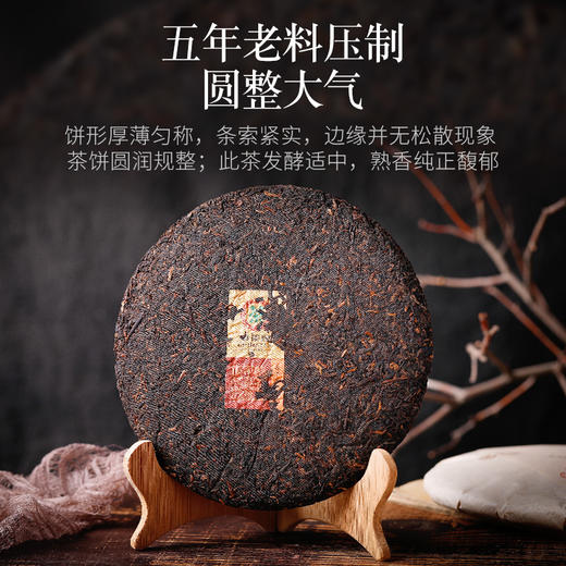 中粮-中茶 2018年甘纯五年陈普洱熟茶 云南七子饼茶357g /饼 /云南干仓直发 商品图5
