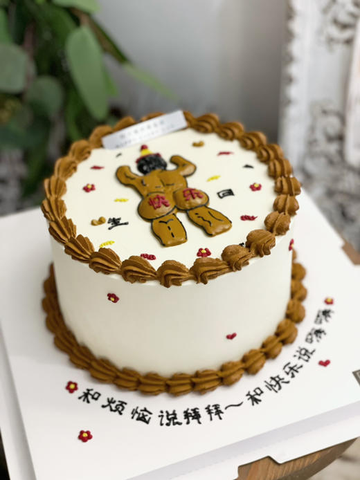 疯狂恶搞“男神”手绘蛋糕，请提前48小时以上预定 商品图4