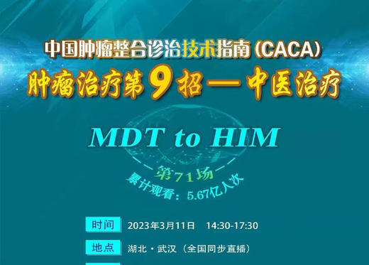 专家通道—中医治疗 商品图0