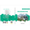 燃料设备检修技术问答/火力发电工人实用技术问答丛书 商品缩略图2