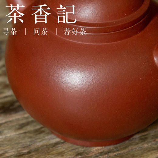 茶香记 紫砂壶 红皮龙泥 大辂椎轮壶 经典器型 适茶性广 沉稳大气 商品图2
