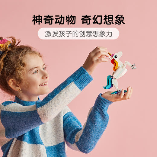 H 乐高积木31140 乐高创意百变系列神奇独角兽 商品图2