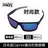 日本进口PROX普罗克斯偏光镜太阳镜防紫外线眼镜路亚钓鱼看漂专用 商品缩略图2