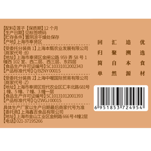 【姚朵朵】湖南湘潭磨皮莲子250g*1罐 / 250g*2罐 商品图5