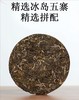 【高山韵味 醇滑清爽】俊元昌 2022年 厚德载物 普洱生茶 357g/饼 商品缩略图1