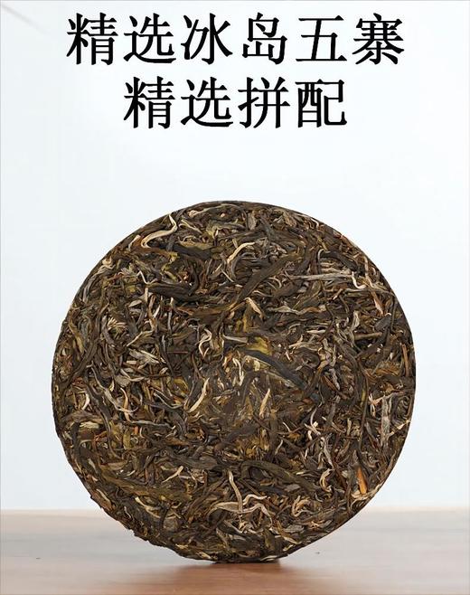 【高山韵味 醇滑清爽】俊元昌 2022年 厚德载物 普洱生茶 357g/饼 商品图1