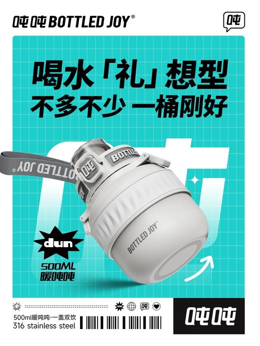 【0.5L暖吨吨】王总敲钟款500ml可爱迷你暖吨吨 商品图0