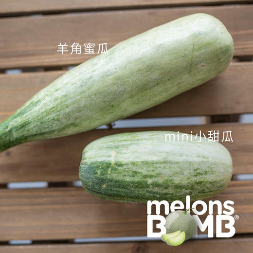 新品种mini小蜜瓜 比羊角蜜甜瓜更好吃！  酥脆清新芳香多汁 顺丰快递 商品图6