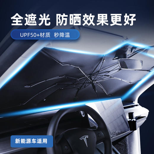 MAJALICA车用防晒遮阳伞-升级款开车族必备！遮阳/防晒/隔热，告别车内高温、异味，保护座椅不被暴晒~ 商品图0