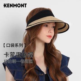 卡蒙网红空顶鸭舌草帽女夏天防紫外线海边遮阳凉帽可折叠防晒帽KM-6057