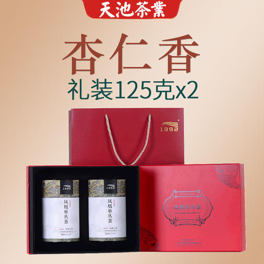 [传承系列宋]锯朵仔 杏仁香 天池1392凤凰单枞茶 潮州单丛礼盒装 商品图0