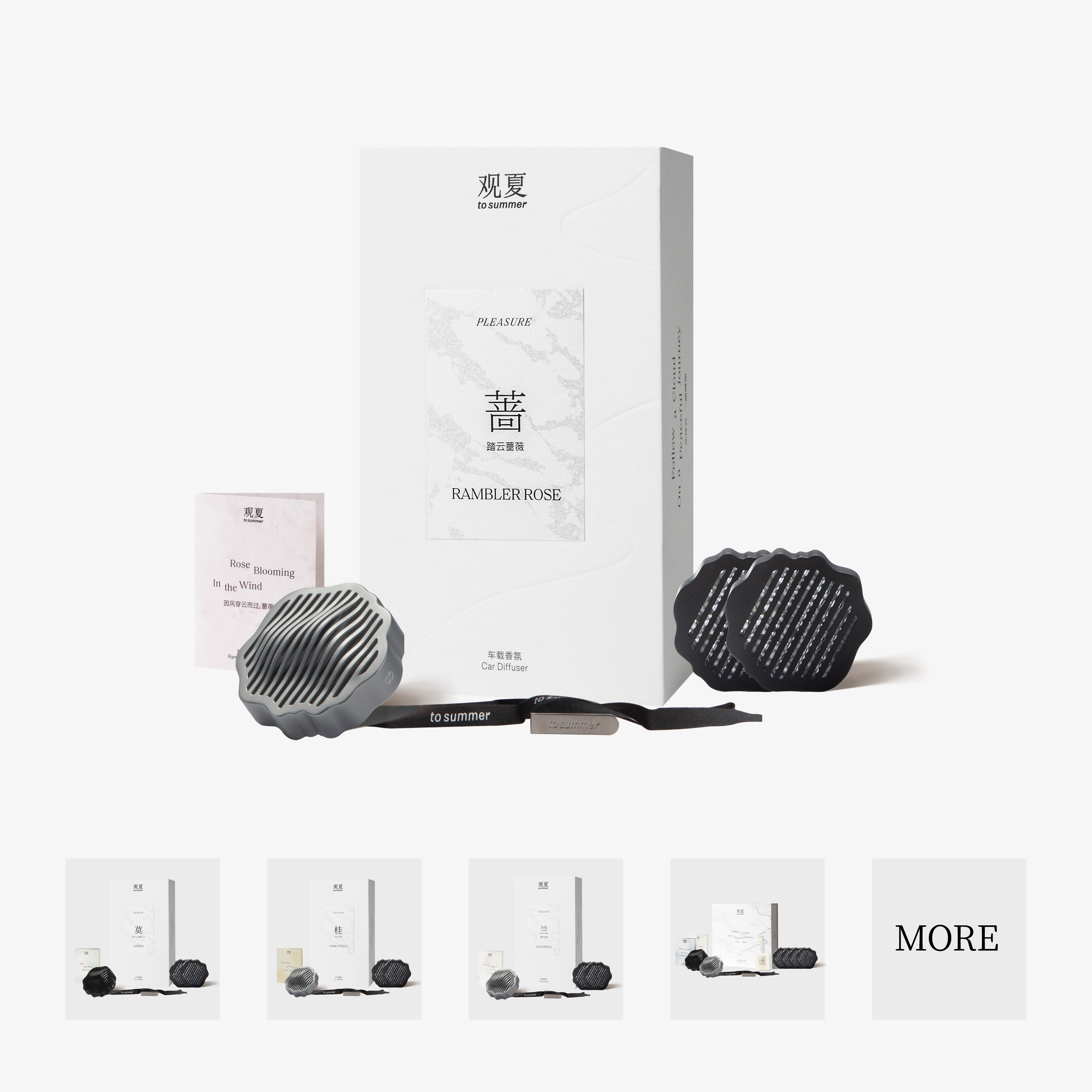 祥云车载香氛-多款香型