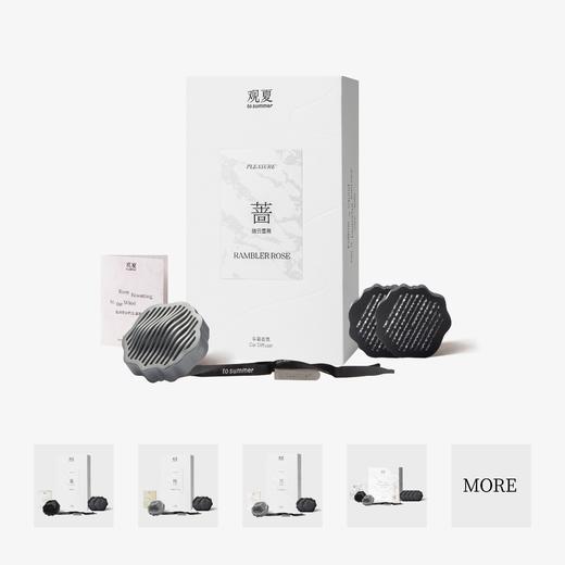 祥云车载香氛-多款香型 商品图4