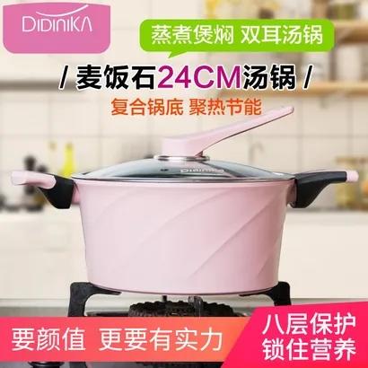 【包邮直发】迪迪尼卡 DIDINIKA 麦饭石双耳汤锅 24cm 商品图0