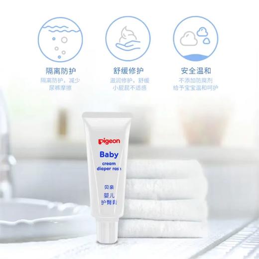 【官方自营】奚梦瑶推荐！PIGEON/贝亲婴儿护臀膏35g预防红屁股（新生儿可用） 商品图4