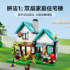 乐高积木31139乐高创意百变系列 舒适别墅 商品缩略图1
