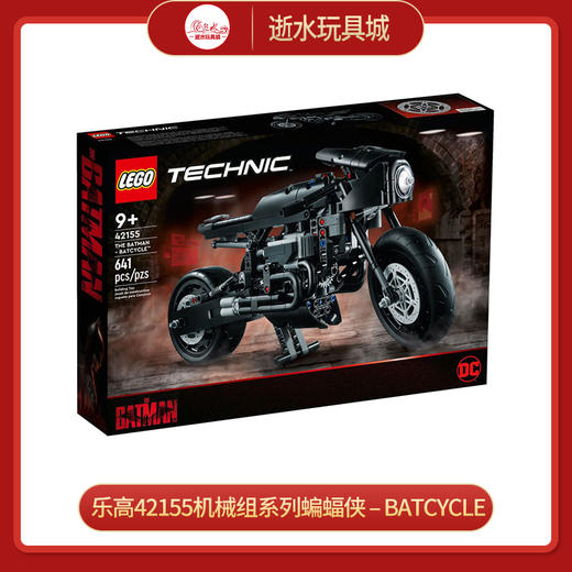 T乐高积木42155乐高机械组系列蝙蝠侠 – BATCYCLE 商品图0