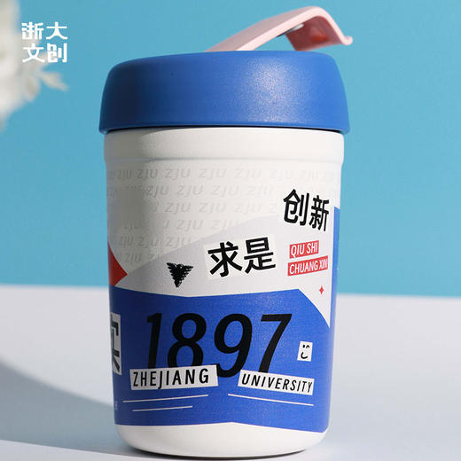 【浙大文创】浙江大学求是创新保温杯 商品图0