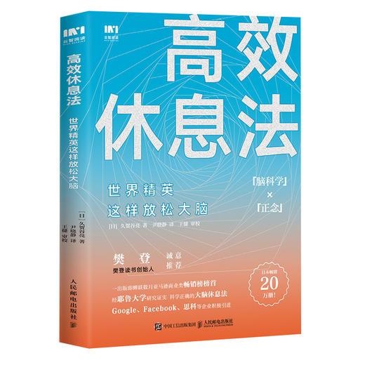 G效休息法+ Y流的睡眠 套装2册 商品图1