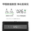 IAM空气净化器 除甲醛细菌家用办公商用负离子甲醛数显旗舰尊享款 KJ1500F-X8 商品缩略图3