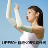 有棵树光合作用防晒冰袖G-H781 商品缩略图2