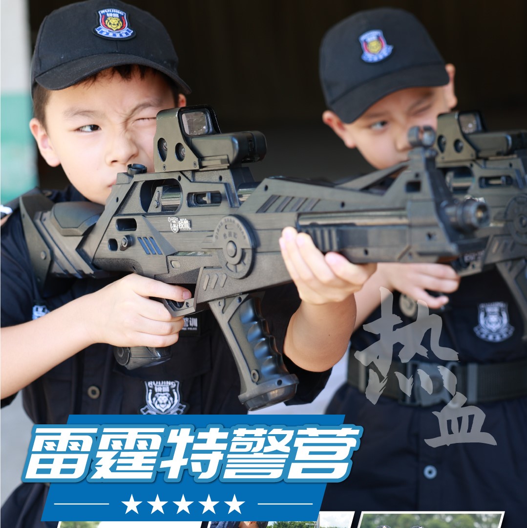 2023雷霆特警营（7天6晚）