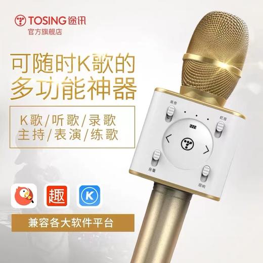 【秒杀】途讯Q7蓝牙无线麦克风话筒音响音箱一体唱歌练歌家用全能电容麦 商品图1