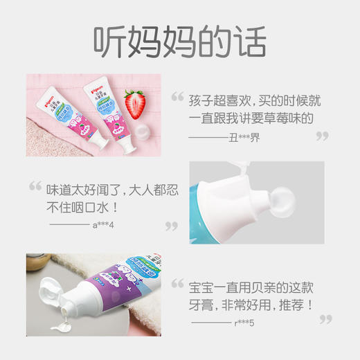 【孕味秒杀专属】PIGEON/贝亲-儿童牙膏/婴幼儿牙膏50g 商品图3
