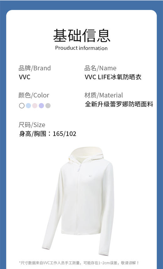 【品牌直发】VVC LIFE冰氧女士防晒衣 型号 VGA3S156 商品图4