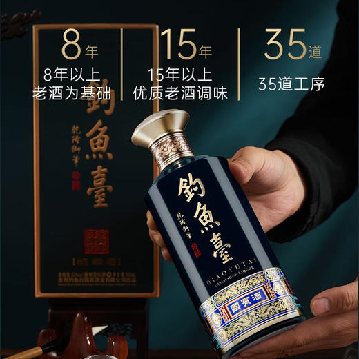 钓鱼台 国宾酒（第三代）53度500ml 商品图2